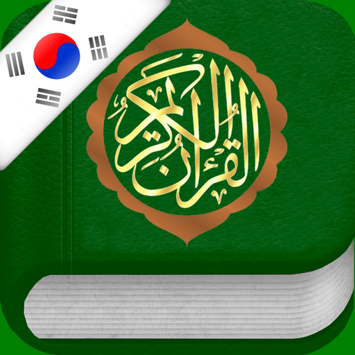 Quran in Korean, Arabic app icon
