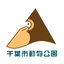 ZooFull（千葉市動物公園公式アプリ） icon