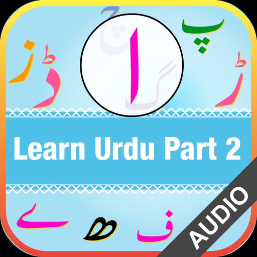 Urdu Qaida Part 2 app icon