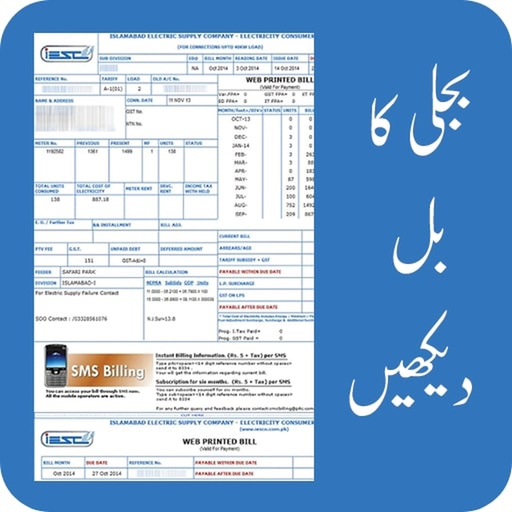 Electricity Bill Checker app icon