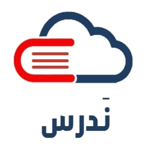 Nadrus | ندرس app icon