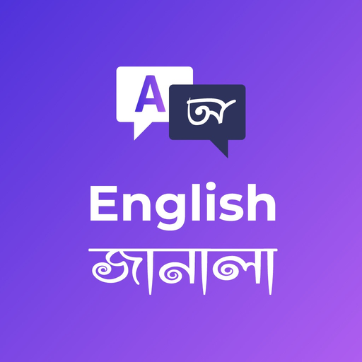 English Janala App Bangla app icon