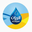 مياه الريان - Alryan water icon