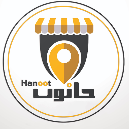Hanoot - حانوت app icon