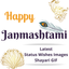 Janmashtami Images Gifs Status icon