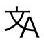 One Click Translate for Safari icon