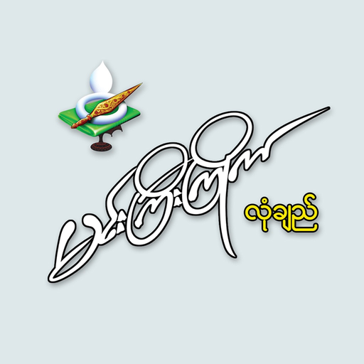 Min Gyi Kyaik Longyi app icon