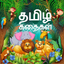 Tamil Stories voice and images icon