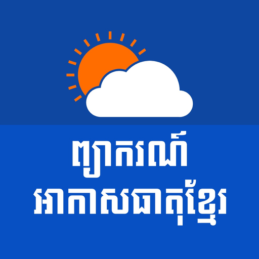 Khmer Weather Forecast+ app icon
