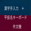 Finger input Chinese letter icon