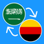 Learn Arabic & German icon