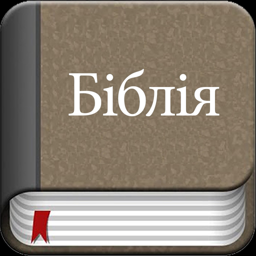 Ukrainian Bible - Bible2all app icon