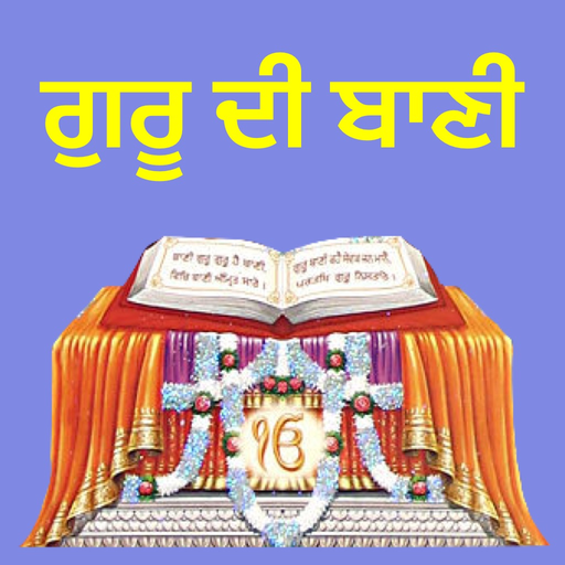 MyBani: Nitnem Gutka Hukamnama app icon