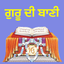 MyBani: Nitnem Gutka Hukamnama icon