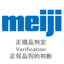 MEIJI AIR COMPRESSOR Verify icon