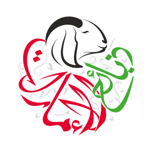 DHABAYEH UAE - ذبائح الإمارات app icon