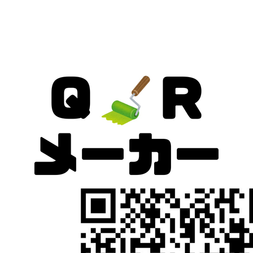 QRコードメーカー app icon