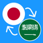Learn Japanese & Arabic icon