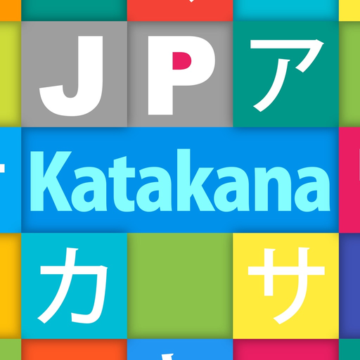 JP Katakana：カタカナ app icon