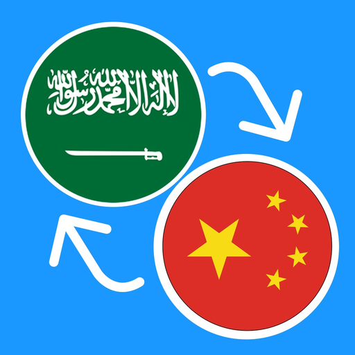 Learn Arabic & Chinese app icon