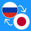 Learn Russian & Japanese icon