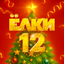 Yolki 12 icon