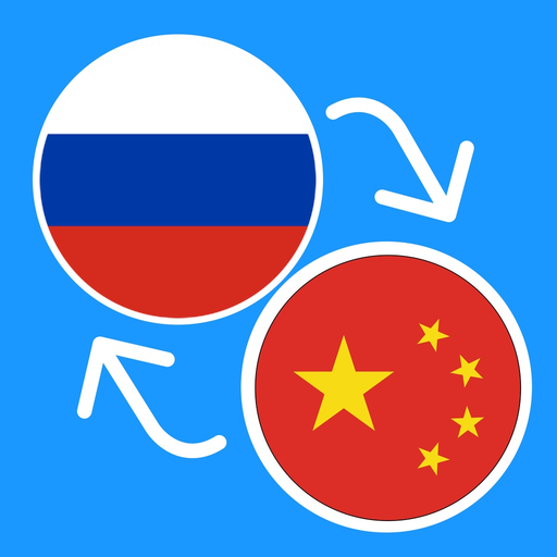Learn Russian & Chinese app icon