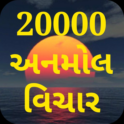 Anmol Vichar - Gujarati app icon