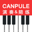 CANPULE钢琴 icon