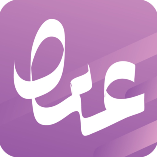 Ataad Books app icon