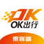 OK出行 icon