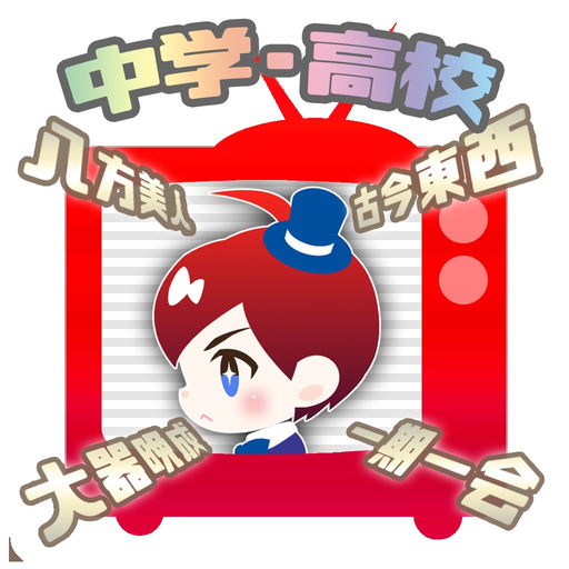 Kanji TV Plus - Quiz Game app icon