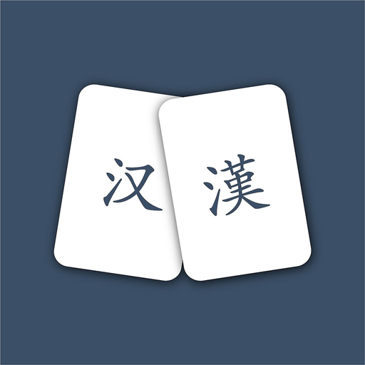 Hanzicards app icon
