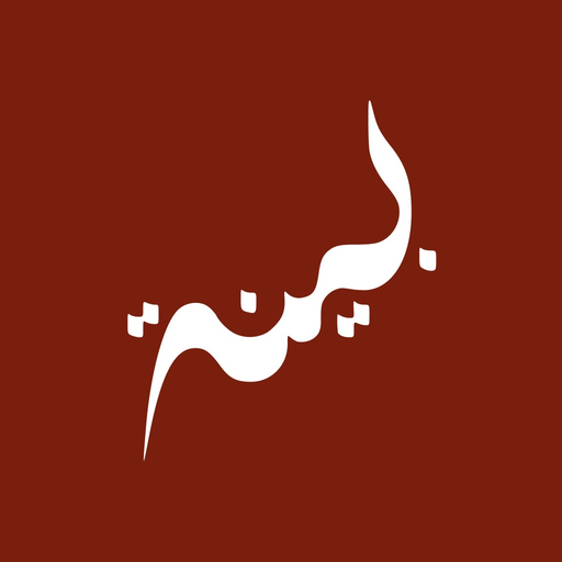 Bayyinah TV app icon