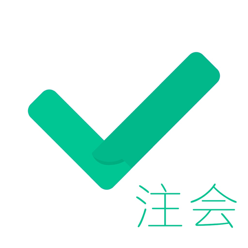 注会对题库 app icon