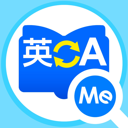 Me實用英漢辭典 app icon