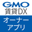 GMO賃貸DX オーナーアプリ icon