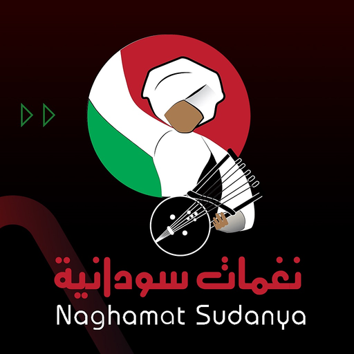 Naghamat Sudanya app icon