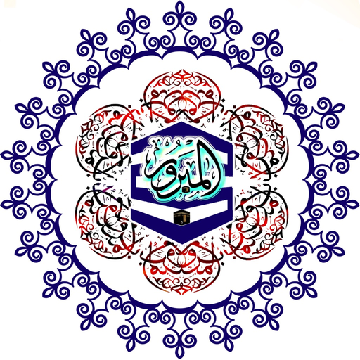 Almabroorhajj app icon