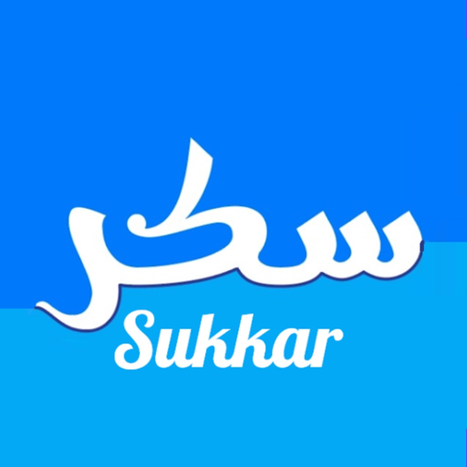 Sukkar - سكر app icon