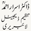 Tanzeem Digital Library icon