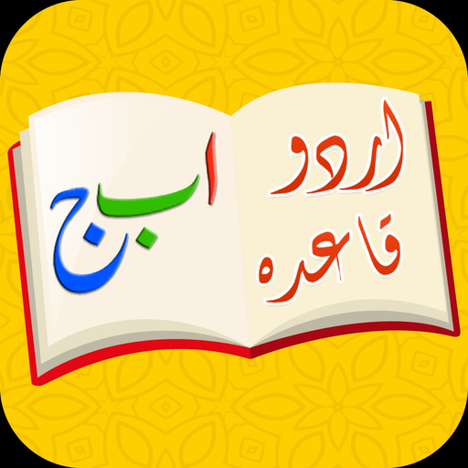 Learn Urdu Qaida Language App app icon