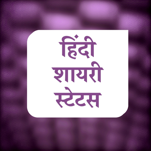 Hindi Shayari Status Latest app icon