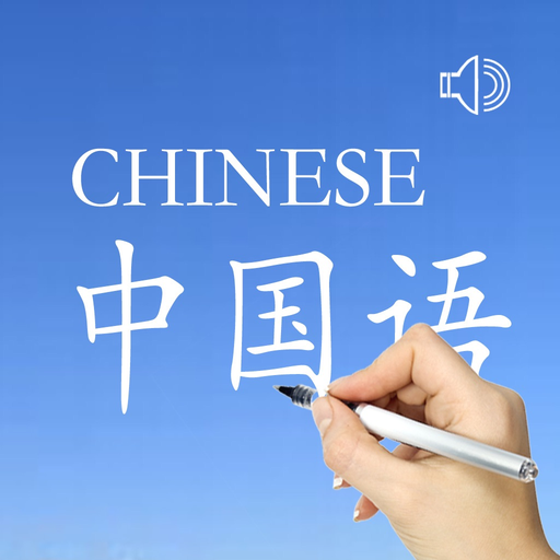 Chinese Words & Writing app icon