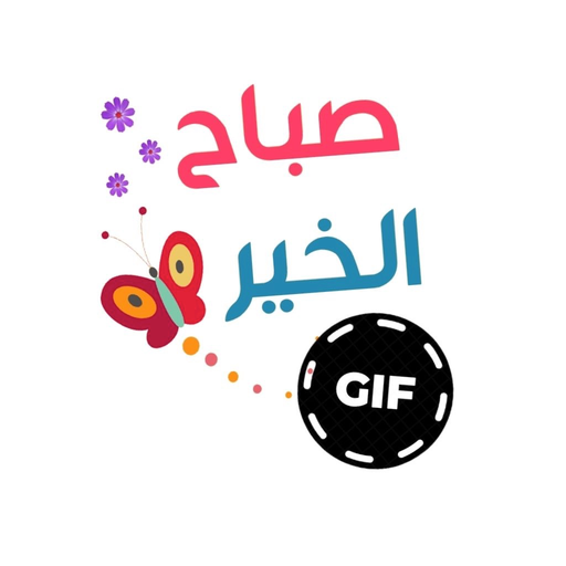 Arabic GIF Stickers app icon