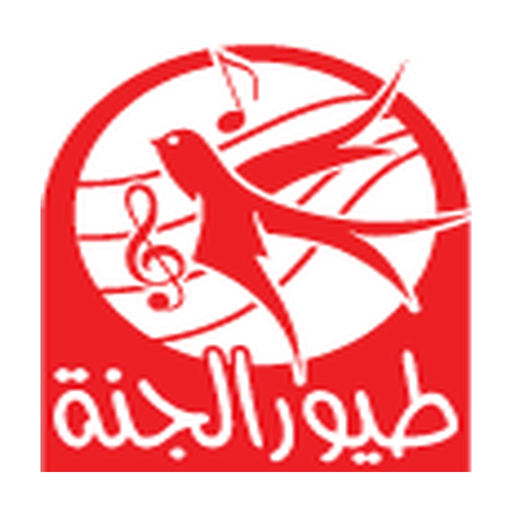 Toyor Aljanah - طيور الجنة app icon