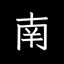 Nan - Packet Capture icon