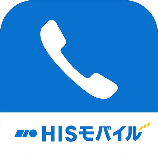 HIS電話 app icon