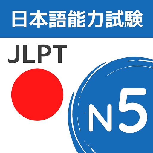 JLPT N5 Flashcards & Quizzes app icon