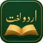 Offline Urdu Lughat-Dictionary icon